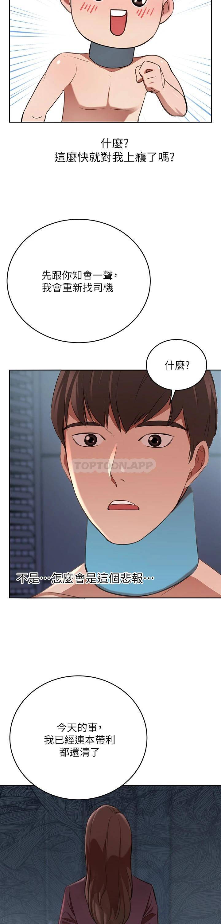[韩国漫画] 豪门人妻 剧情,熟女人妻,巨乳大奶#[59P]-48