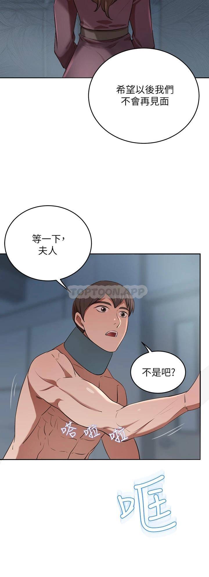 [韩国漫画] 豪门人妻 剧情,熟女人妻,巨乳大奶#[59P]-49