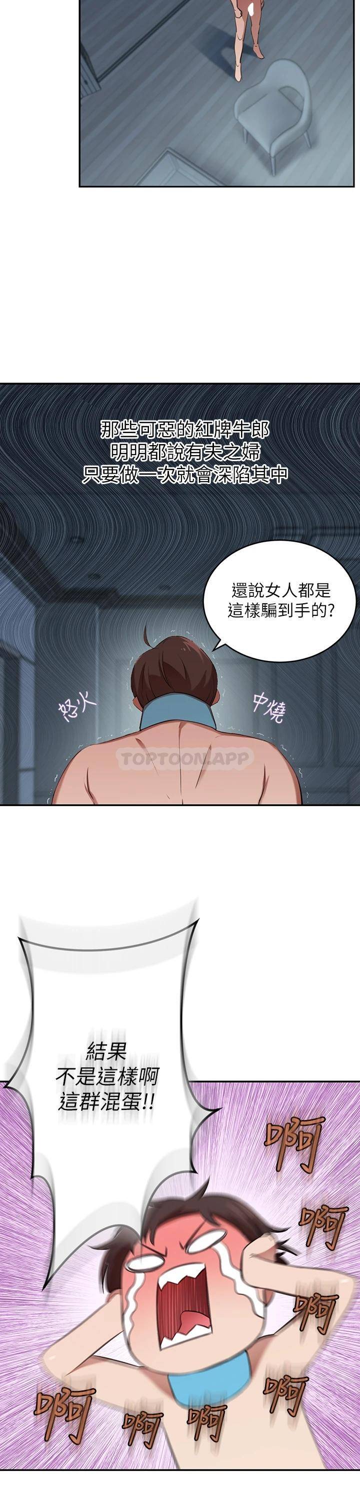 [韩国漫画] 豪门人妻 剧情,熟女人妻,巨乳大奶#[59P]-51