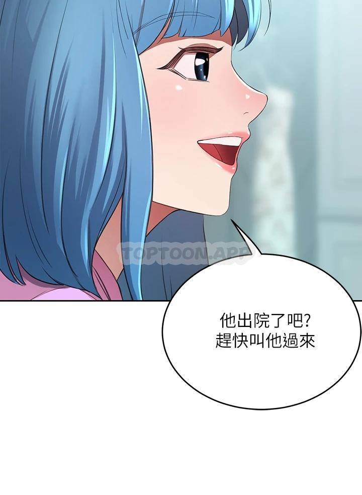 [韩国漫画] 豪门人妻 剧情,熟女人妻,巨乳大奶#[59P]-55