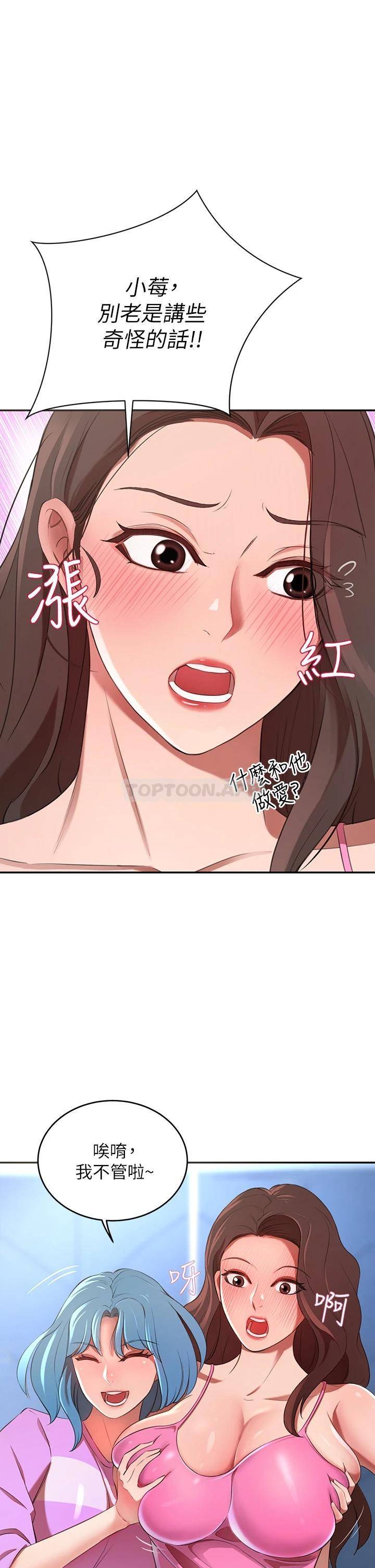 [韩国漫画] 豪门人妻 剧情,熟女人妻,巨乳大奶#[59P]-57