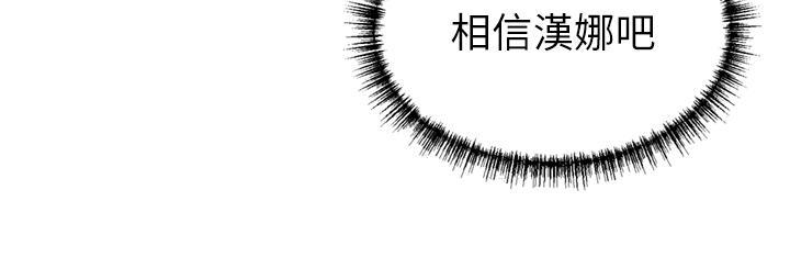 [韩国漫画] 豪门人妻 剧情,熟女人妻,巨乳大奶#[51P]-20