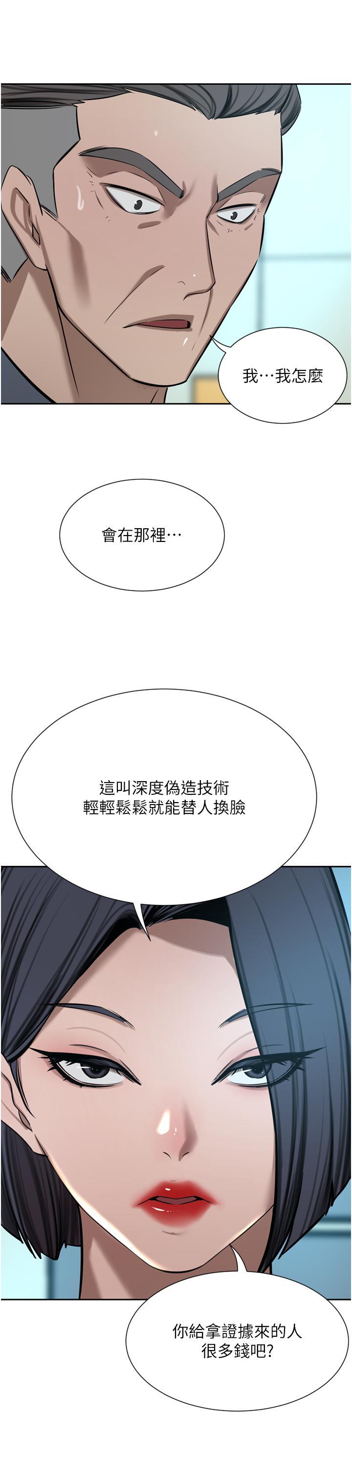 [韩国漫画] 豪门人妻 剧情,熟女人妻,巨乳大奶#[51P]-33