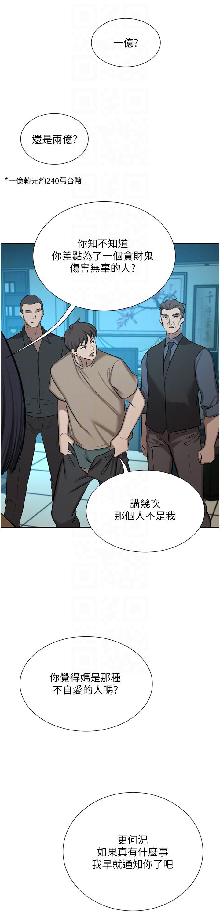 [韩国漫画] 豪门人妻 剧情,熟女人妻,巨乳大奶#[51P]-34