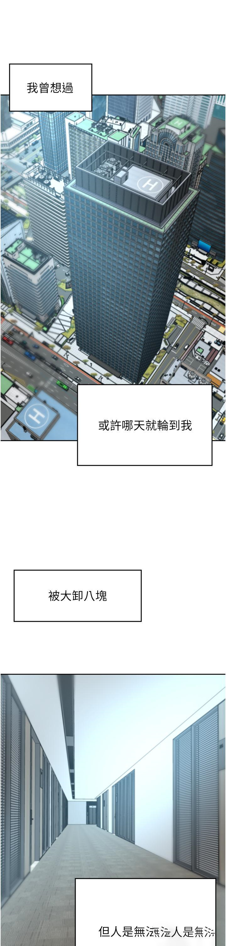 [韩国漫画] 豪门人妻 剧情,熟女人妻,巨乳大奶#[51P]-4