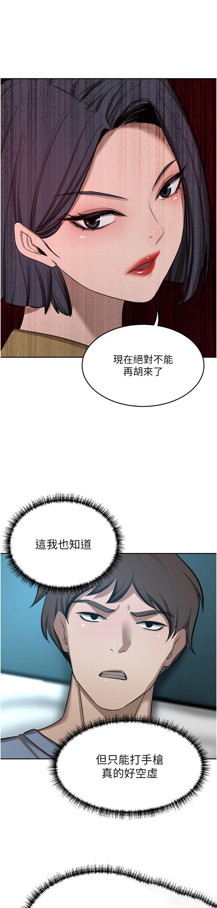 [韩国漫画] 豪门人妻 剧情,熟女人妻,巨乳大奶#[51P]-45