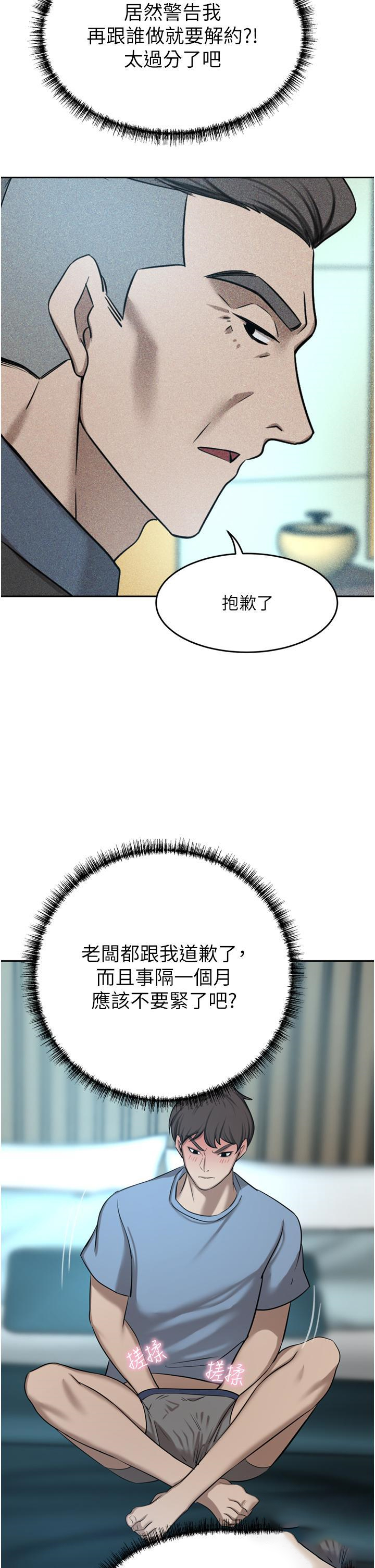 [韩国漫画] 豪门人妻 剧情,熟女人妻,巨乳大奶#[51P]-46