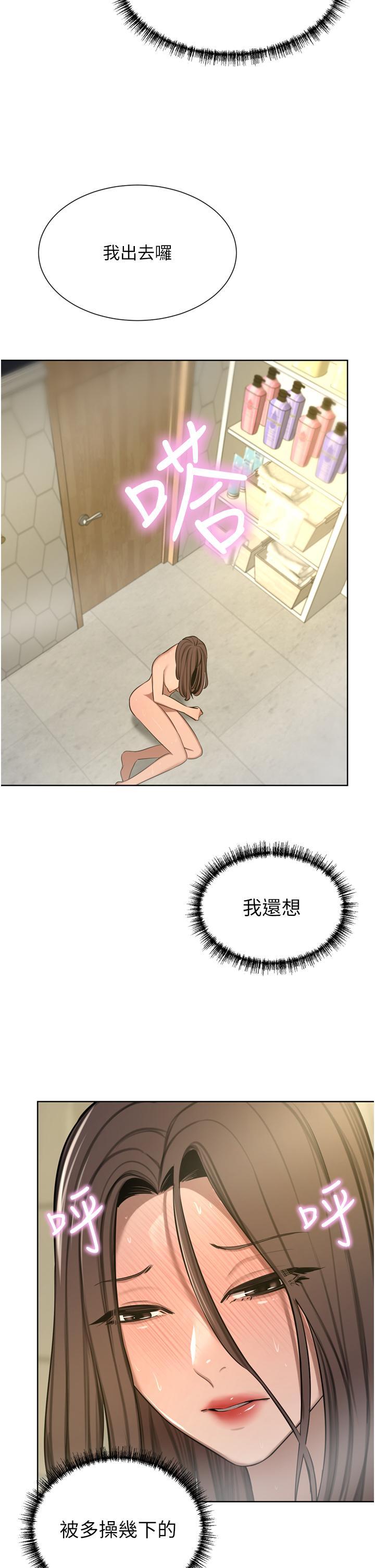 [韩国漫画] 豪门人妻 剧情,熟女人妻,巨乳大奶#[49P]-41
