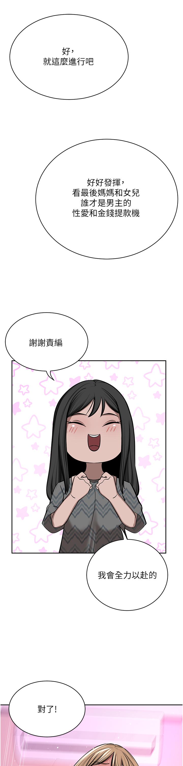 [韩国漫画] 豪门人妻 剧情,熟女人妻,巨乳大奶#[75P]-12