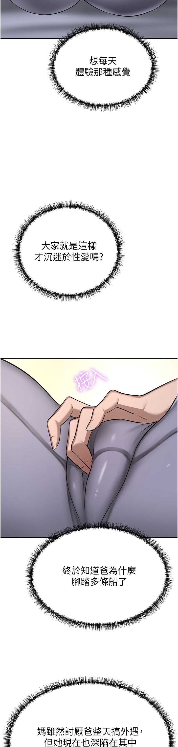 [韩国漫画] 豪门人妻 剧情,熟女人妻,巨乳大奶#[75P]-16