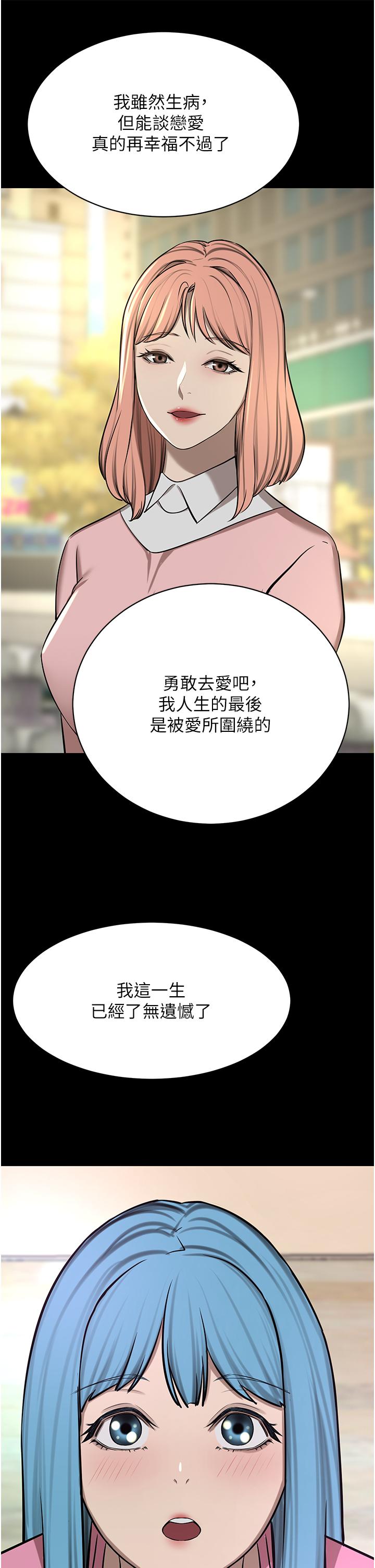 [韩国漫画] 豪门人妻 剧情,熟女人妻,巨乳大奶#[75P]-31