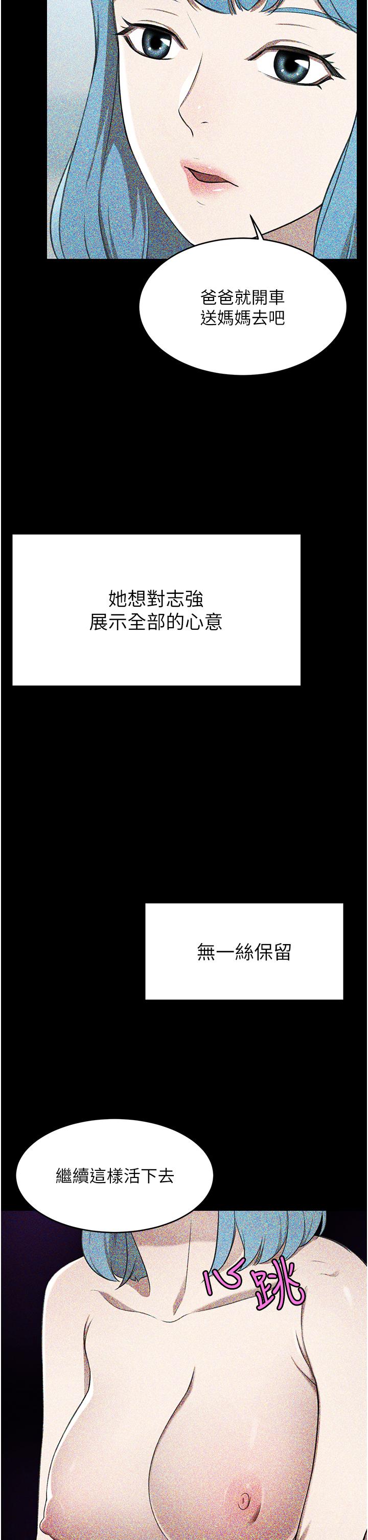 [韩国漫画] 豪门人妻 剧情,熟女人妻,巨乳大奶#[75P]-45
