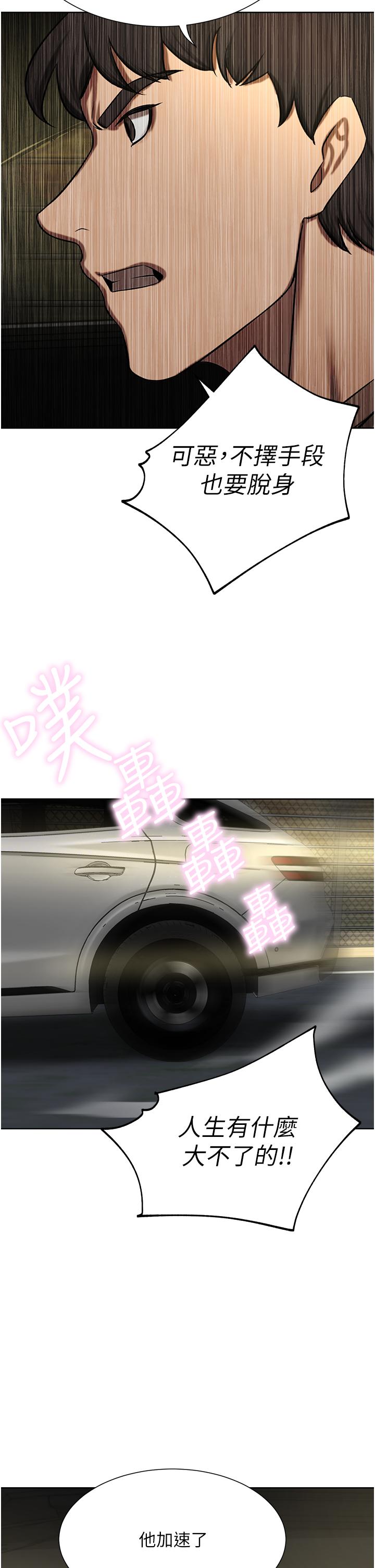 [韩国漫画] 豪门人妻 剧情,熟女人妻,巨乳大奶#[49P]-44