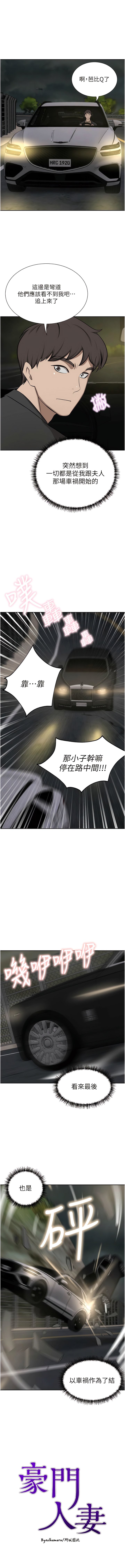 [韩国漫画] 豪门人妻 剧情,熟女人妻,巨乳大奶#[20P]-1