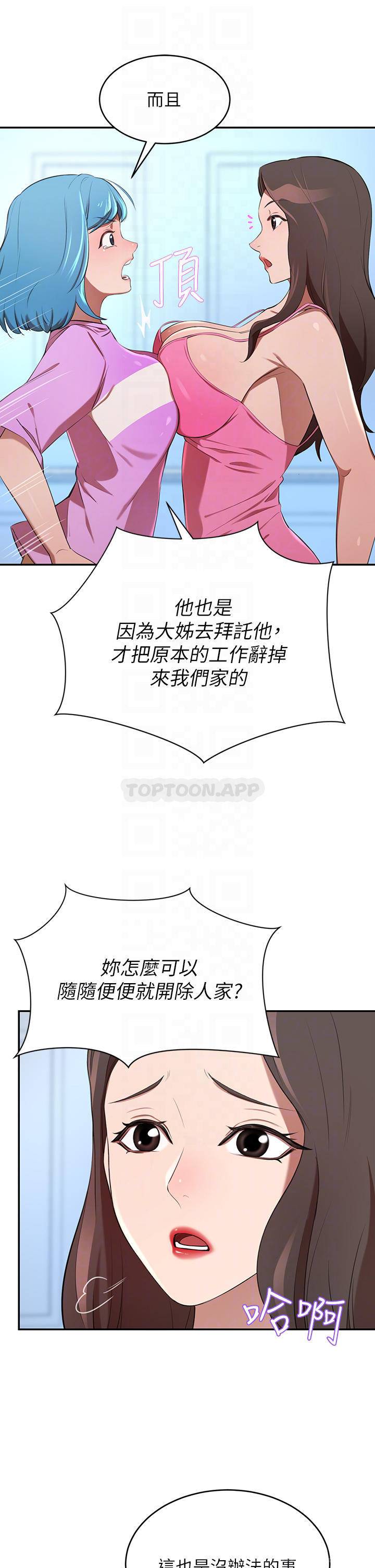 [韩国漫画] 豪门人妻 剧情,熟女人妻,巨乳大奶#[59P]-10