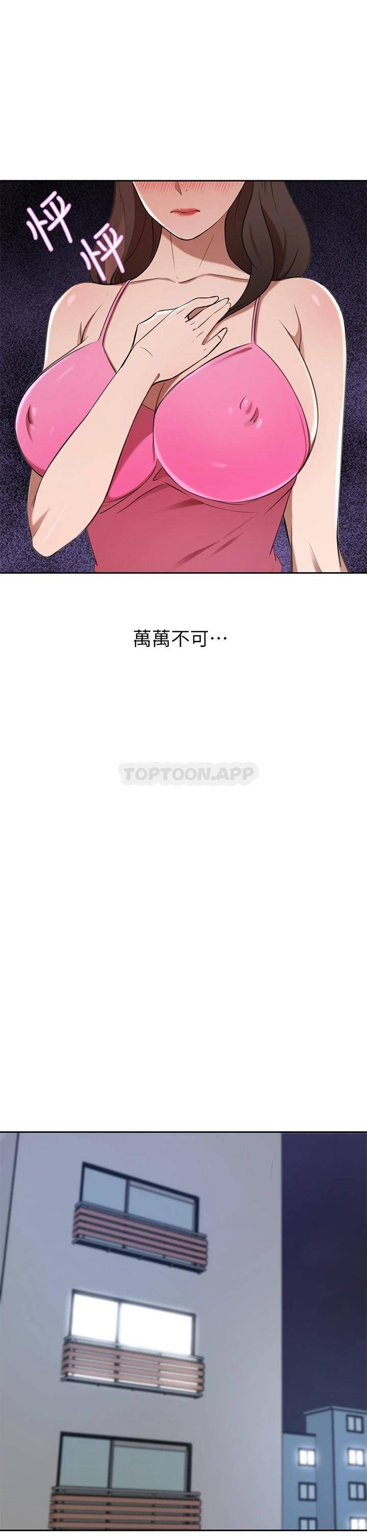 [韩国漫画] 豪门人妻 剧情,熟女人妻,巨乳大奶#[59P]-13