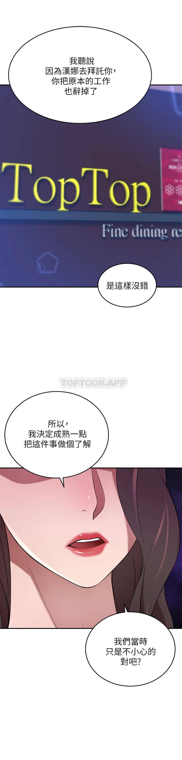 [韩国漫画] 豪门人妻 剧情,熟女人妻,巨乳大奶#[59P]-36