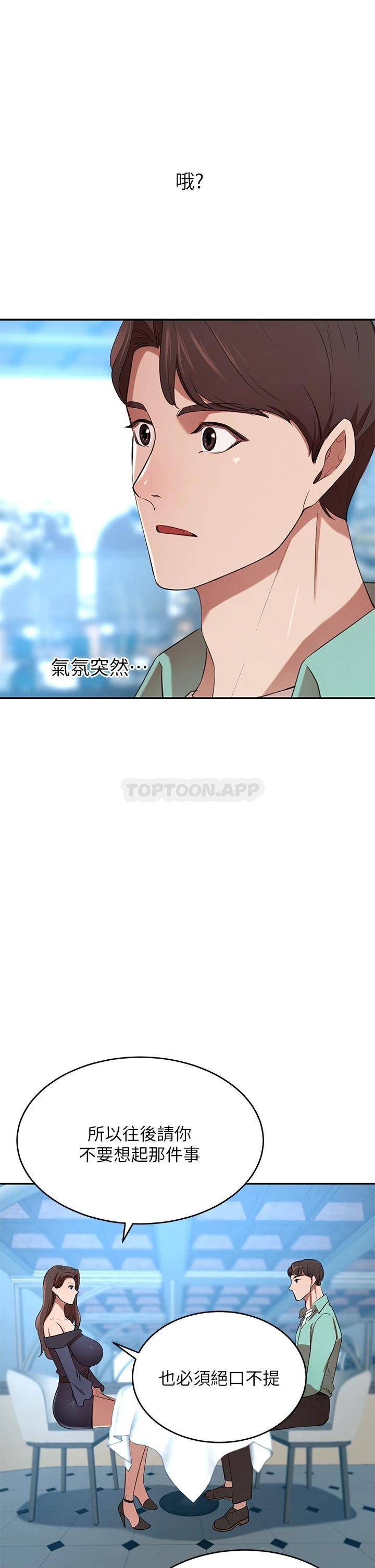 [韩国漫画] 豪门人妻 剧情,熟女人妻,巨乳大奶#[59P]-37