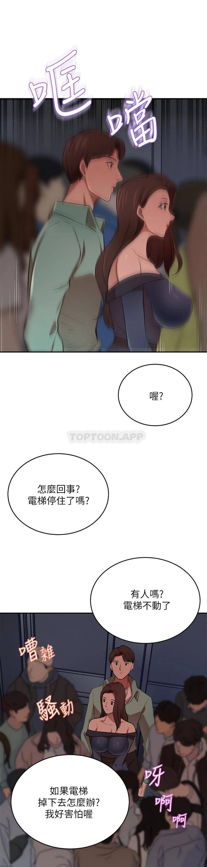 [韩国漫画] 豪门人妻 剧情,熟女人妻,巨乳大奶#[59P]-54