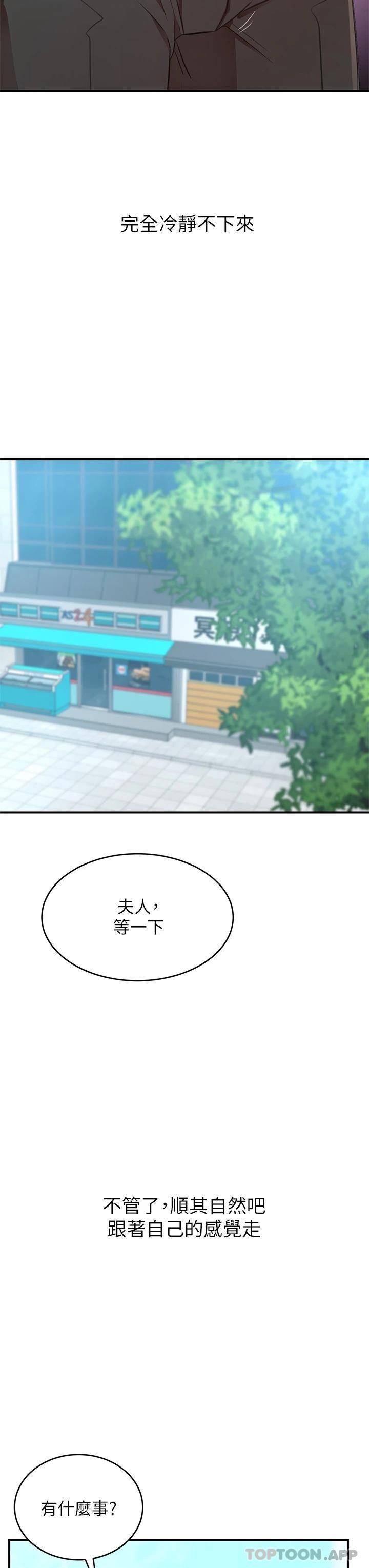 [韩国漫画] 豪门人妻 剧情,熟女人妻,巨乳大奶#[53P]-17