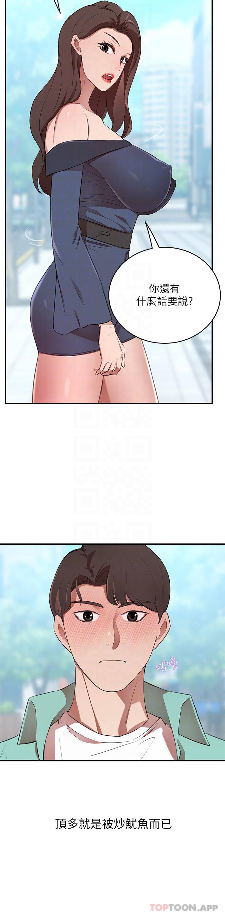 [韩国漫画] 豪门人妻 剧情,熟女人妻,巨乳大奶#[53P]-18