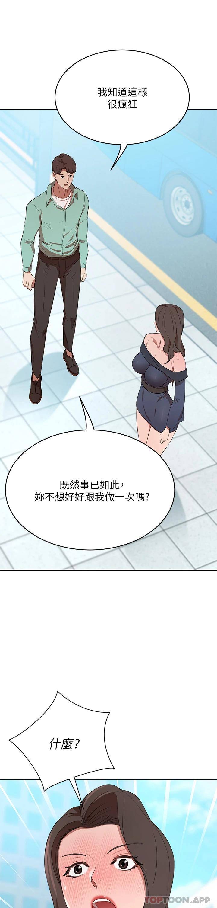 [韩国漫画] 豪门人妻 剧情,熟女人妻,巨乳大奶#[53P]-19