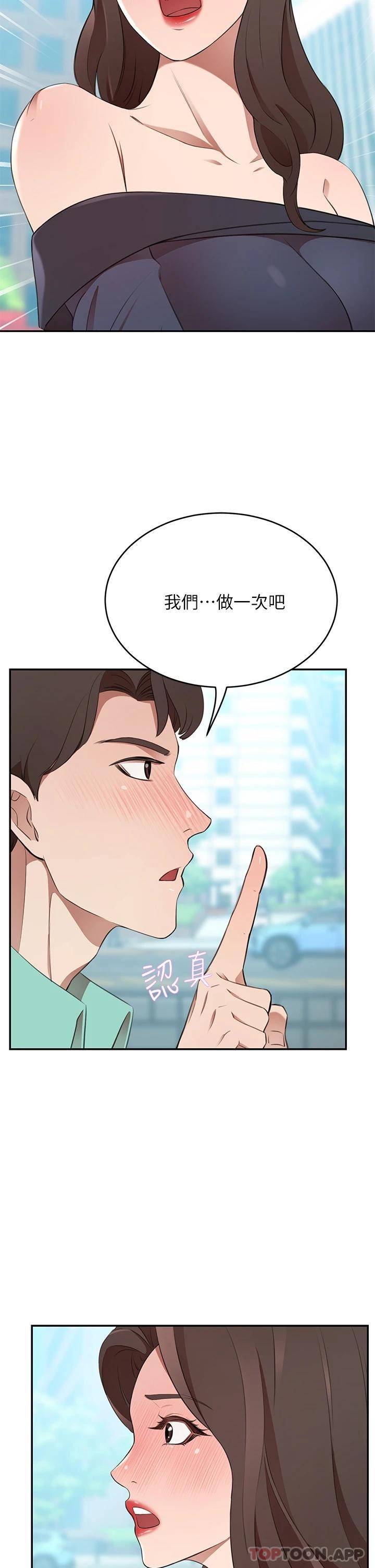[韩国漫画] 豪门人妻 剧情,熟女人妻,巨乳大奶#[53P]-20