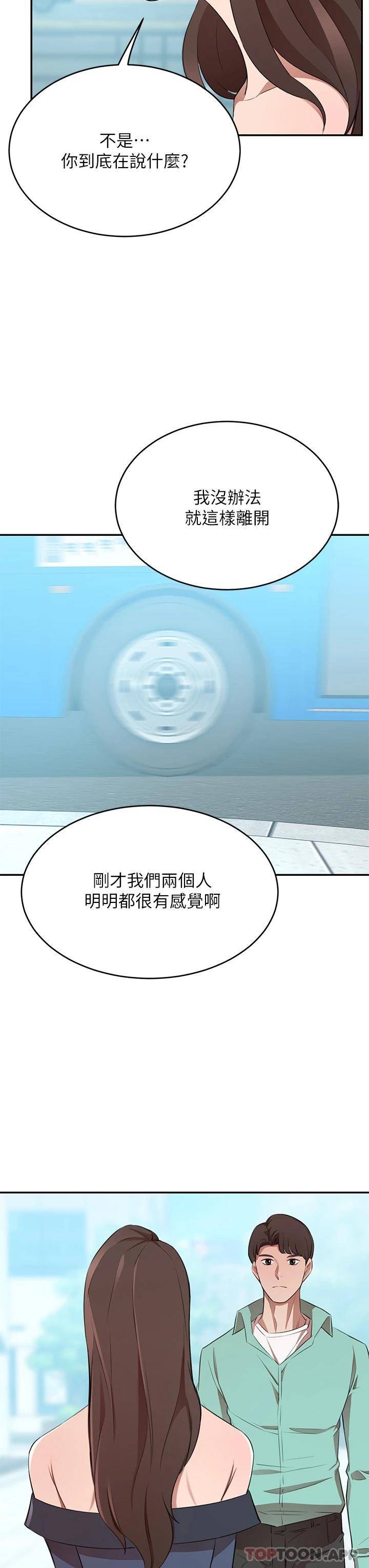 [韩国漫画] 豪门人妻 剧情,熟女人妻,巨乳大奶#[53P]-21