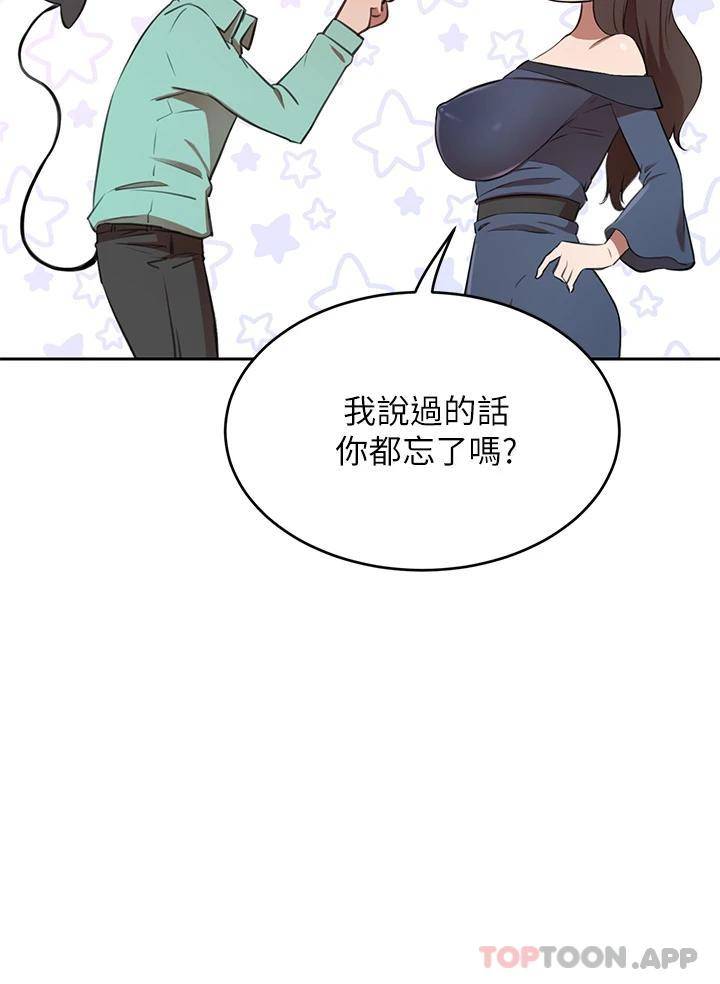 [韩国漫画] 豪门人妻 剧情,熟女人妻,巨乳大奶#[53P]-25
