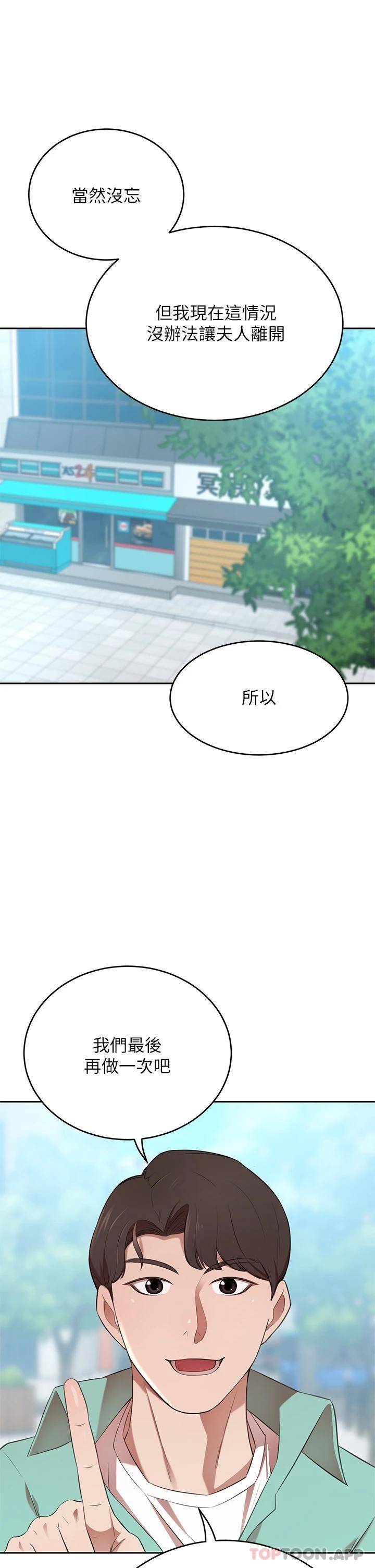 [韩国漫画] 豪门人妻 剧情,熟女人妻,巨乳大奶#[53P]-26