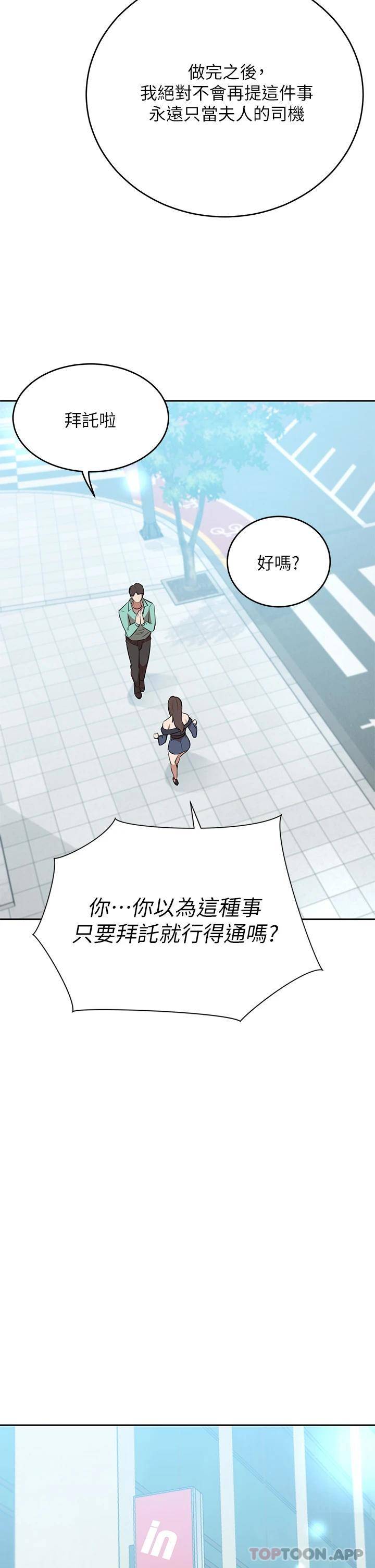 [韩国漫画] 豪门人妻 剧情,熟女人妻,巨乳大奶#[53P]-27