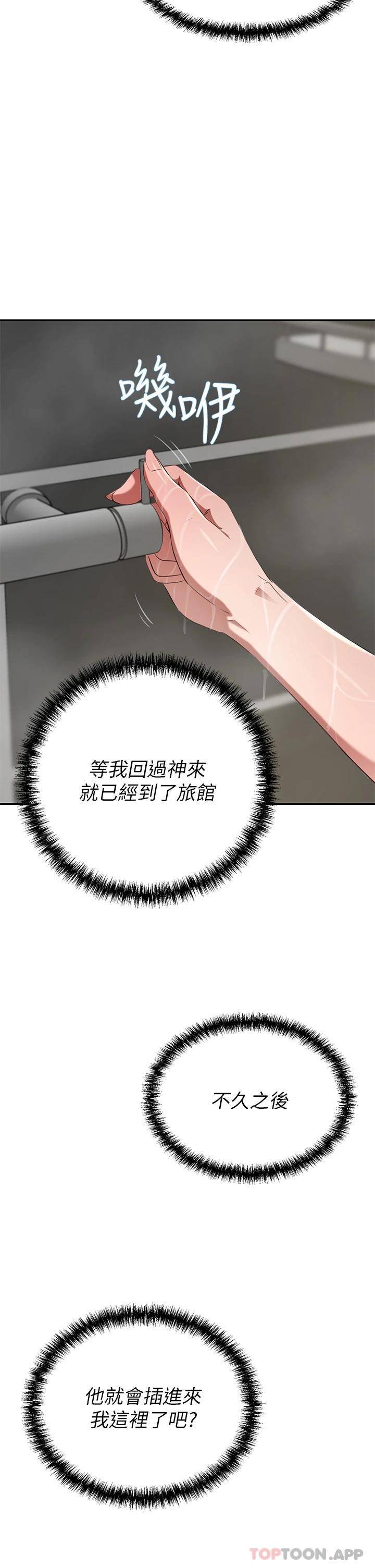 [韩国漫画] 豪门人妻 剧情,熟女人妻,巨乳大奶#[53P]-33