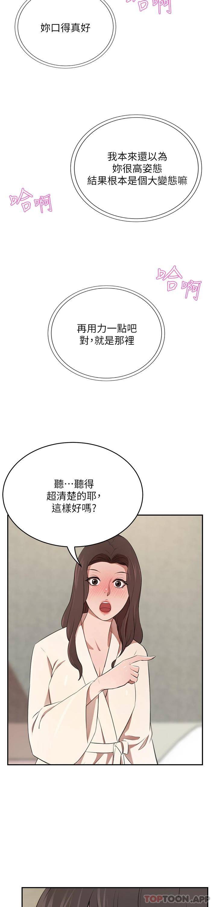 [韩国漫画] 豪门人妻 剧情,熟女人妻,巨乳大奶#[53P]-39