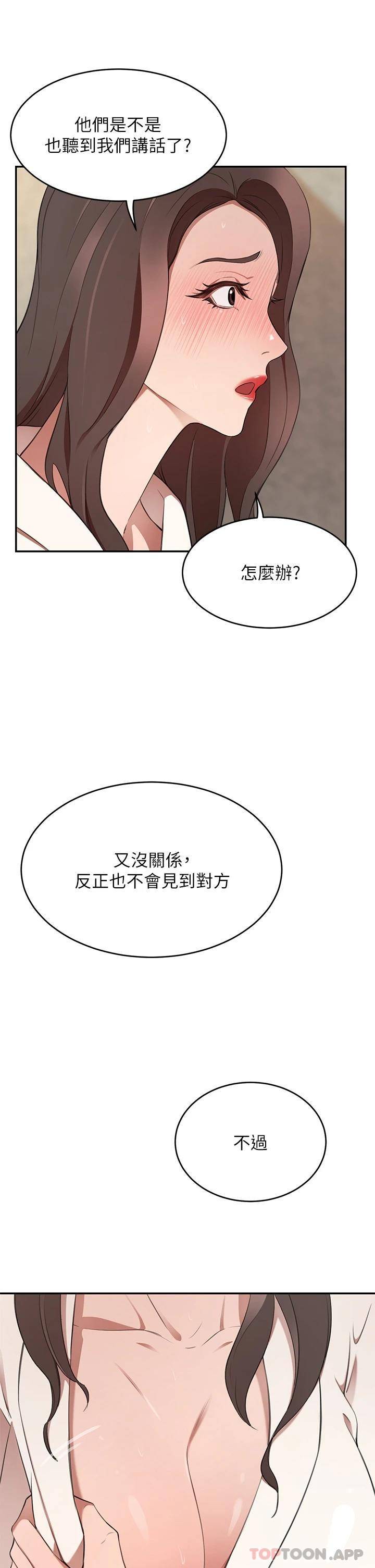 [韩国漫画] 豪门人妻 剧情,熟女人妻,巨乳大奶#[53P]-41