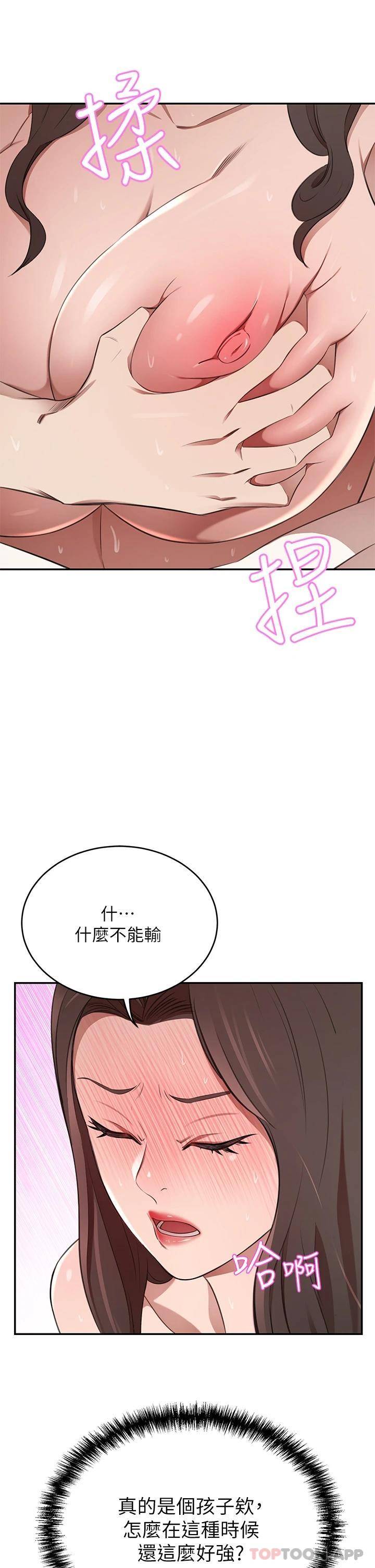 [韩国漫画] 豪门人妻 剧情,熟女人妻,巨乳大奶#[53P]-44