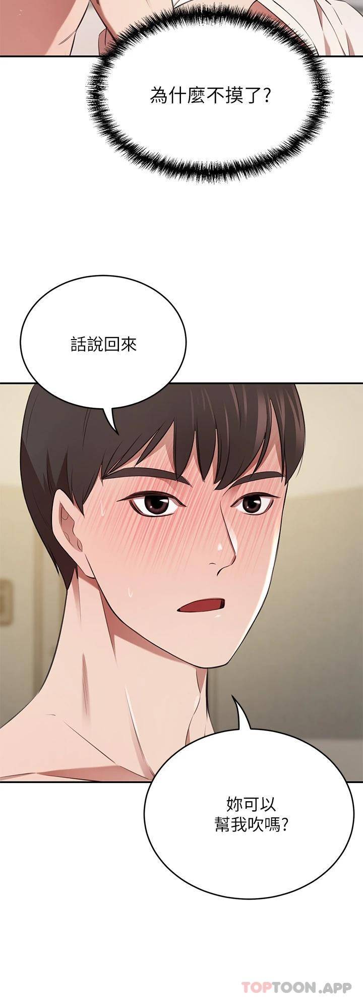 [韩国漫画] 豪门人妻 剧情,熟女人妻,巨乳大奶#[53P]-46