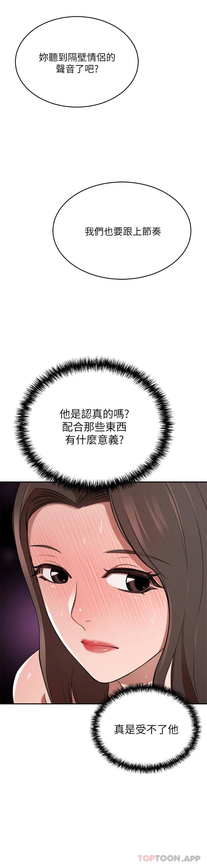 [韩国漫画] 豪门人妻 剧情,熟女人妻,巨乳大奶#[53P]-48