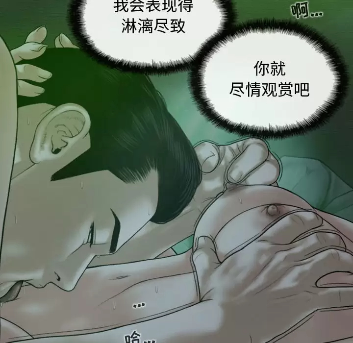 [韩国漫画] 女性友人 剧情,熟女人妻,巨乳大奶#[165P]-141