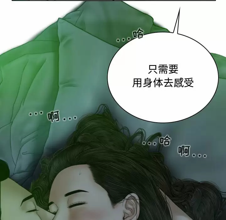 [韩国漫画] 女性友人 剧情,熟女人妻,巨乳大奶#[165P]-151