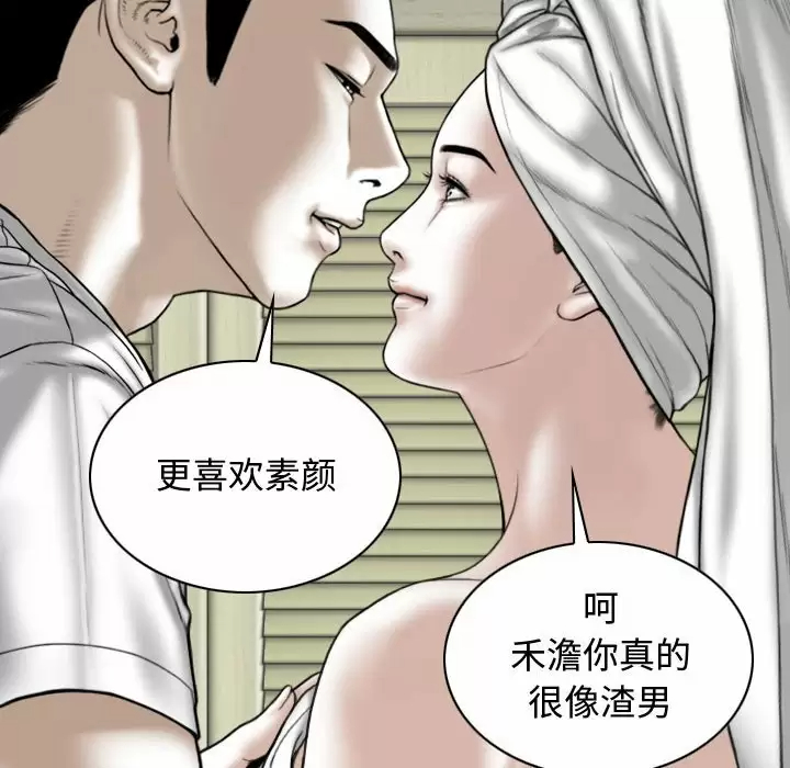 [韩国漫画] 女性友人 剧情,熟女人妻,巨乳大奶#[165P]-50