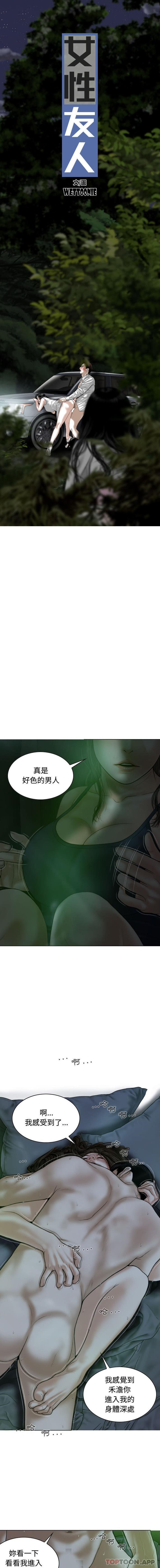 [韩国漫画] 女性友人 剧情,熟女人妻,巨乳大奶#[16P]-4