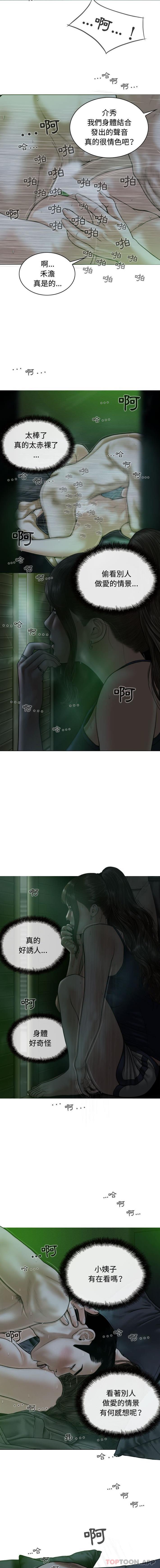 [韩国漫画] 女性友人 剧情,熟女人妻,巨乳大奶#[16P]-6