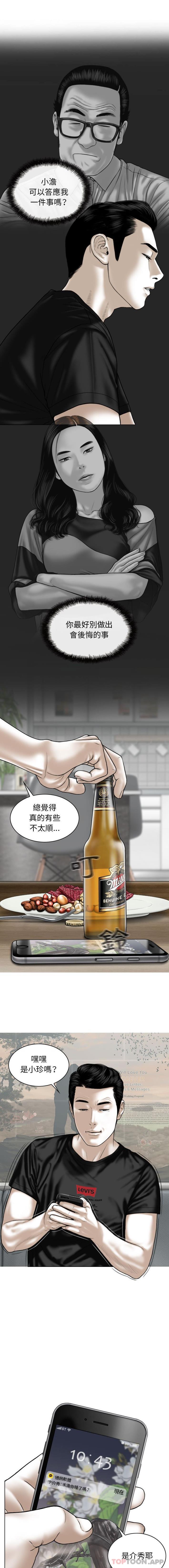 [韩国漫画] 女性友人 剧情,熟女人妻,巨乳大奶#[16P]-14