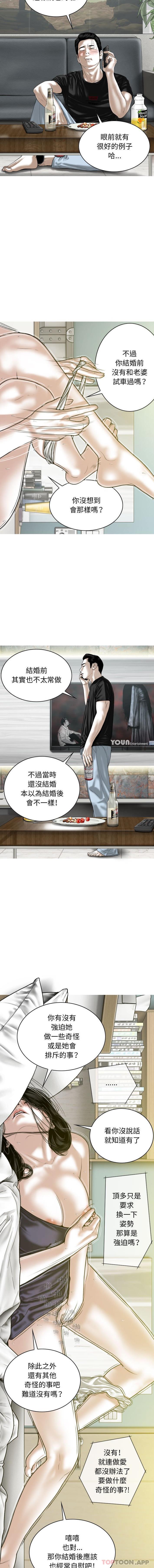 [韩国漫画] 女性友人 剧情,熟女人妻,巨乳大奶#[16P]-12