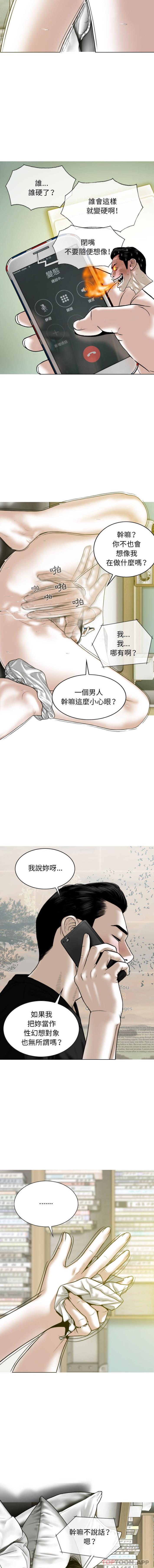 [韩国漫画] 女性友人 剧情,熟女人妻,巨乳大奶#[16P]-15