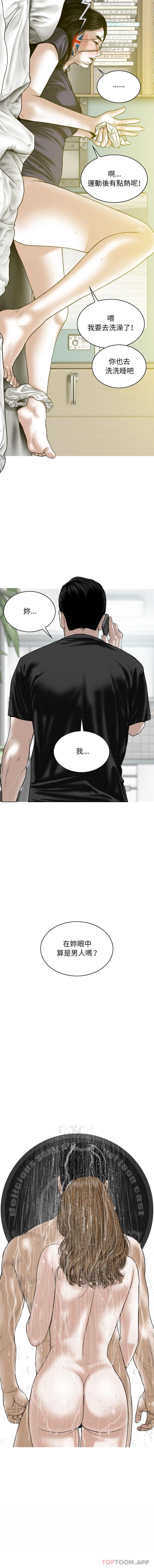 [韩国漫画] 女性友人 剧情,熟女人妻,巨乳大奶#[16P]-16