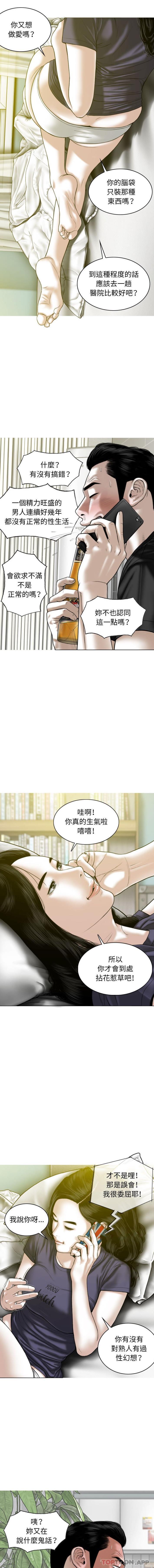 [韩国漫画] 女性友人 剧情,熟女人妻,巨乳大奶#[16P]-3
