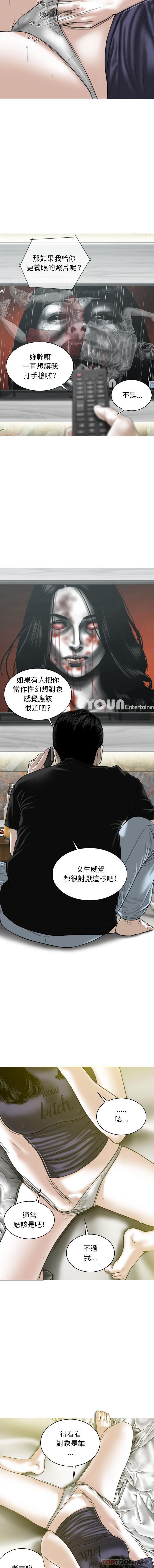 [韩国漫画] 女性友人 剧情,熟女人妻,巨乳大奶#[16P]-6