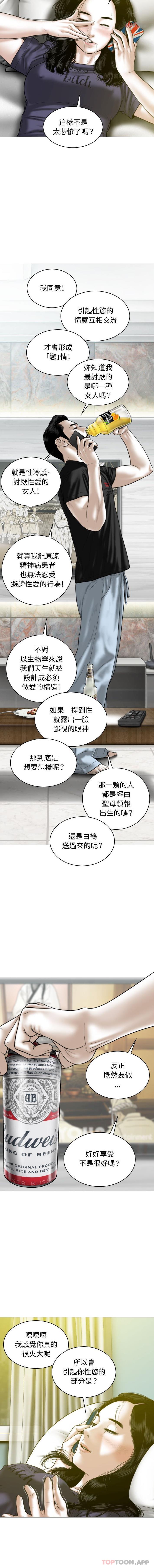 [韩国漫画] 女性友人 剧情,熟女人妻,巨乳大奶#[16P]-9