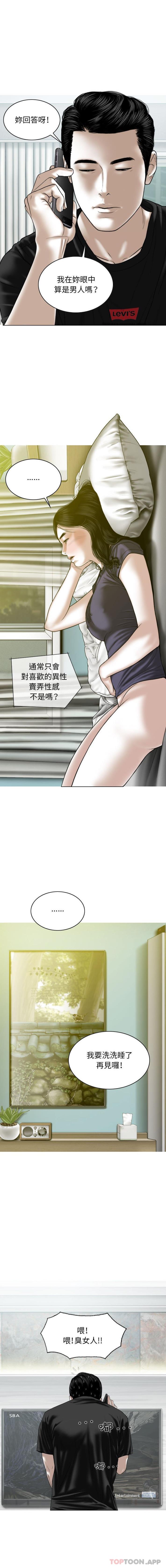 [韩国漫画] 女性友人 剧情,熟女人妻,巨乳大奶#[16P]-1